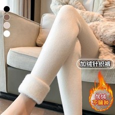 日系針織保暖褲 緊身顯瘦小腳褲 磨毛高腰彈力長褲