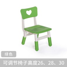 兒童椅，果綠色，可調高度26/28/30公分，承重250斤， pp材質, 愛心-綠色