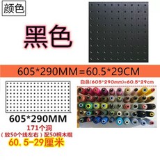 벽걸이 재봉실 미싱 랙 홀더 실패꽂이 수납 타공판, 1개