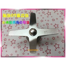 小太陽冰沙機刀軸承組 07 原廠公司貨, 1個