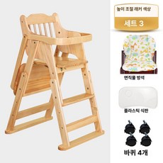 금해 식당의자 업소용 식탁의자, 1개, 투명 래커 L형 분리형 트레이 바퀴 포함