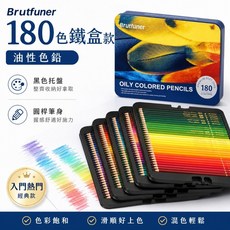 Brutfuner 520色 油性色鉛筆 鐵盒款, 180色-鐵盒款, 1個, 180色
