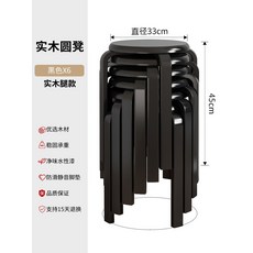 원목 미니멀 스툴 심플 라운드 의자 게스트 체어 세트, AG