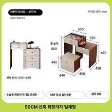 침대 협탁 화장대 수납장 일체형 소형 침실 화장품 정리함, + 스모키블랙, 50cm 좌측