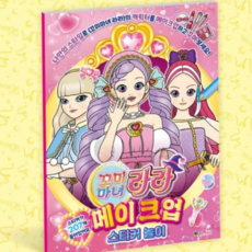 유아스티커북 아기스티커북 라라 스티커 놀이 79000EA 1EA, 본상품