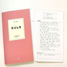 A 초등학생독서기록장 초등독서노트 초등학교독서노트, 라벤더