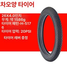 펫바이크 타이어 내마모성 고성능 장착된 고강도 튜브가, 1개, 1cm, 차오양26 블랙 5176기어1 스트립