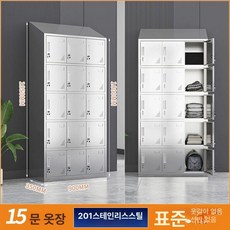 철제 보관함 캐비넷 사물함 사무실 락커 학교 클린룸, 15문 경사형 락커 201