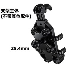 精選優品 機車電動車機車手機支架導航架帶防盜帶減震可配遮陽帽, 支架主體+減震