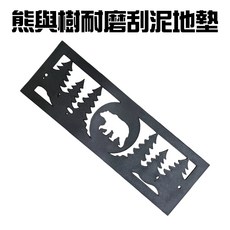 GS MALL 台灣製造 橡膠耐磨刮沙刮泥立體地墊 止滑玄關墊, 1個