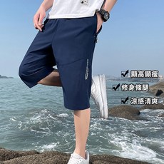 口袋拉鍊冰涼七分褲 男生運動休閒速乾褲