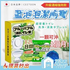 CEETOON 藍泡泡潔廁寶 升級濃縮強效款 馬桶清潔錠 檸檬香 持久潔淨除臭 50gx4入, 1個, 日本濃縮藍泡泡｜單顆
