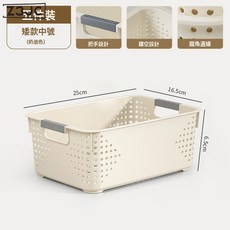 Z3JC 桌面收納盒零食玩具整理盒家用塑料箱廚房儲物手提籃子收納筐, 1個, 奶白色-小號【5個裝】