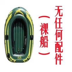 自動充氣橡皮艇，加厚耐磨捕魚船，氣墊船衝鋒舟，3/4/5人救生艇, 軍綠2人船裸船（無任何配件）