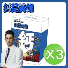 愛營養 iNutrition 鈣是英雄 海藻鈣鎂DK膠囊 3盒組, 1個