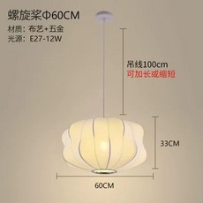 카페 버블램프 물방울 램프 매장 조명갓 버블 직경 16cm 아카리 높이 30cm, O. 프로펠러 60cm