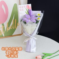 扭扭棒鬱金香花束 手工編織成品 送女友閨蜜 母親節創意禮物, 1個, 紫鬱金香母親節花束【材料包】送教