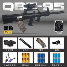 QBZ95式 電動拋殼連發軟彈槍 兒童玩具槍 軟彈發射器 男孩射擊玩具 室內安全玩具 小朋友生日禮物 NERF軟彈槍, 1個, QBZ95式_全黑色,30殼80軟彈2夾
