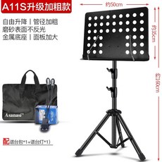 휴대용 접이식 튼튼한 보면대 악보 스탠드, 1개, L. A11S 강화 및 두께 버전 + 가방 + 조명