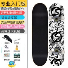 專業成人兒童幼童楓木板滑板，雙翹板，新手適用, 1個, 水墨：福利款,31英寸：雙翹板