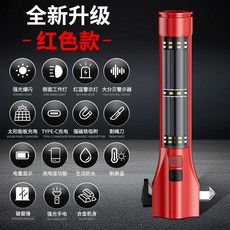 太陽能手電筒 強光可充電多功能破窗消防應急安全錘車載必備激光炮, 紅色全新升級款, 1個