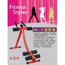 拉麗神 台灣製 (贈伸展拉力繩1) 提臀健腹機 腰腹運動 美背機 滑軌加寬豪華紅