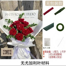만들기 장미 모루꽃다발키트 패키지 모루꽃 해바라기, 11) 버건디 와인잔 장미 재료