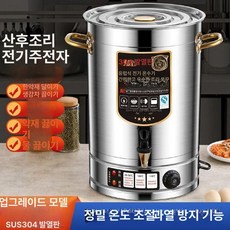 304 스텐 다기능 열탕기 전기 보온 약탕기 스테인 온수통 업소용 대용량 물끓이기, 포함 전강 304 트레이 25kg, 기본 색상
