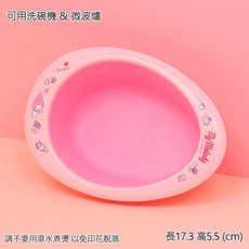 lilfant 美樂蒂 304不鏽鋼 兒童餐具組 (學習筷/湯匙/叉子/杯子/水壺/保溫瓶/餐盤/餐盒/餐具袋), 1個, 蛋形碗350ml, 粉紅色, 學習筷/湯匙/叉子/杯子/水壺/保溫瓶/餐盤/餐盒/餐具袋