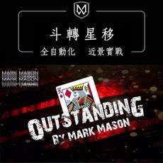 Mark Mason 斗轉星移 全自動化近景換牌魔術道具, 1個, 紅色Bicycle道具牌
