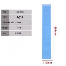출퇴근 카드 꽂이 체크 케이스 출근 홀더 랙 카드함 보관, 1개, 블루 25칸 카드랙 8.5x16cm