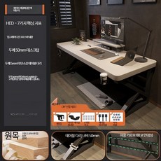 게이밍 컴퓨터 책상 50mm 두께 책장 일체형 가정용 데스크탑 PC 거치대 수납형, 높이조절 선반 화이트+블랙