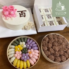 앙금이네떡케익 백일떡 3종 세트 조각 백설기 수수팥떡 오색송편 인천 부천 부평, 3개