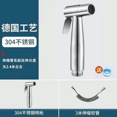 304不銹鋼馬桶噴槍套裝 增壓水槍婦洗器 衛生間沖洗器通用款式, 1個, 304噴槍+3米伸縮軟管