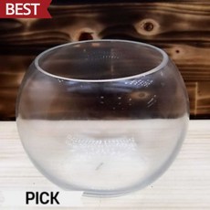 유리 화병 인테리어 볼 4호 13x13cm 유리 화분 수반 픽앤코401