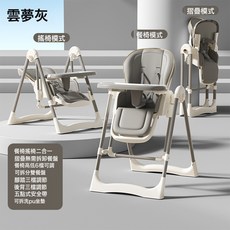 DIU 寶寶餐椅皮質座套寶寶餐桌嬰幼兒大餐盤吃飯椅搖椅二合一, 如圖