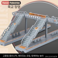 어린이 주유소 장난감 시노펙 연료디스펜서 음성 시뮬레이션, 보행자 다리