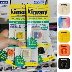 키모니 KVI 205 퀘이크 버스터 댐프너, 1개, 블루핑크