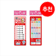 구구단 카드놀이(2단부터13단까지), 지원