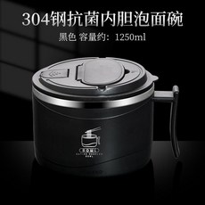 304鋼抗菌內膽泡麵碗, 1個, 多容量可選 抗菌加厚款, 1250ML黑色 普通款 單碗