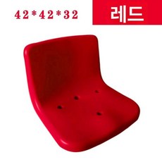 야구장 의자 관람석 경기장 플라스틱 짧은 등받이 관중석, 미디엄백 B