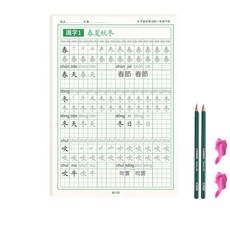 小學人教版同步字帖練字本 一年級二年級三年級上冊, 一年級下冊120頁 同步識字表寫字表 配2鉛筆2握筆器, 1個
