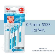 3M護牙牙間刷齒縫刷 實體藥局公司正貨 口腔清潔必備, 1個, L型 0.6mm-藍色