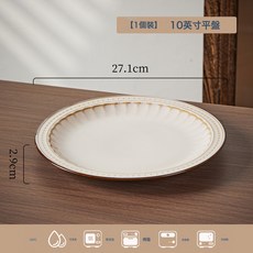2026新款法式復古陶瓷碗碟餐具套裝摩登主婦家用碗盤子碗筷套裝, 1個, 10英寸平盤-1個, 如圖