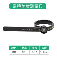good 測量環戒圍指圈號碼量號器量手寸工具尺碼測量圈指圍圈口尺寸, 1個, 黑色小款 一個