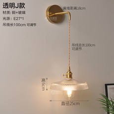 華燈惠 日式複古黃銅壁燈 現代北歐床頭壁燈 簡約衛生間浴室鏡前燈, J款,不帶燈泡, 黃銅