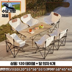 경량 접이식 캠핑 의자 테이블 세트 휴대용 여행용, 120cm 옐로우 접이식 테이블+6의자