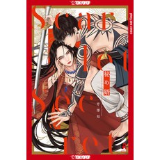 (영문도서) Scarlet Secret Paperback, Love X Love, English, 9781427875440