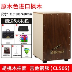 게코 미니카혼 길거리 무릎 여행용 악기 드러머 어린이용 타악기 카혼 버스킹 핸드 gecko, 1 CL50S 스페셜 기타 스틸 오목, 1개