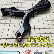 毒刺v5彈弓全新單卡陞級-黑卡彈弓-單卡, 1個, 黑武士貼片